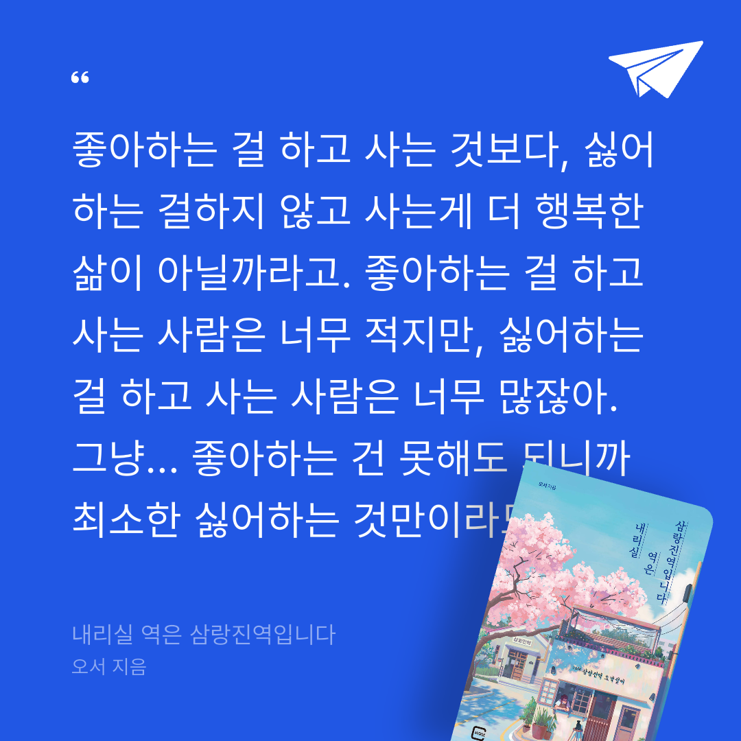 주진숙님의 내리실 역은 삼랑진역입니다 게시물 이미지