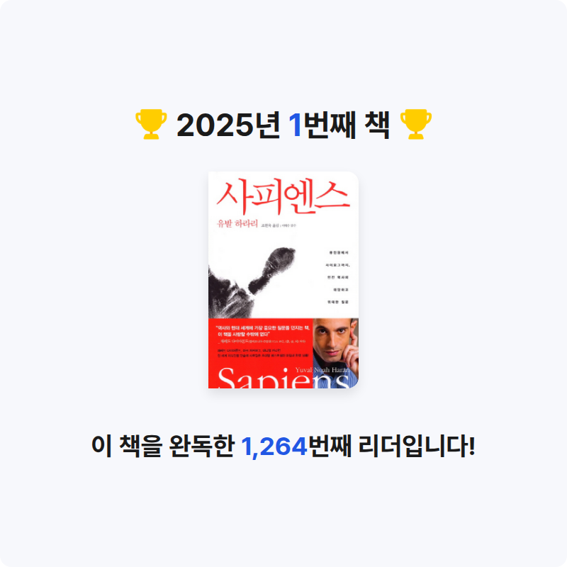 김기영님의 사피엔스 게시물 이미지