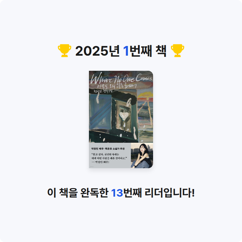 맛짱☆님의 아무도 오지 않는 곳에서 게시물 이미지