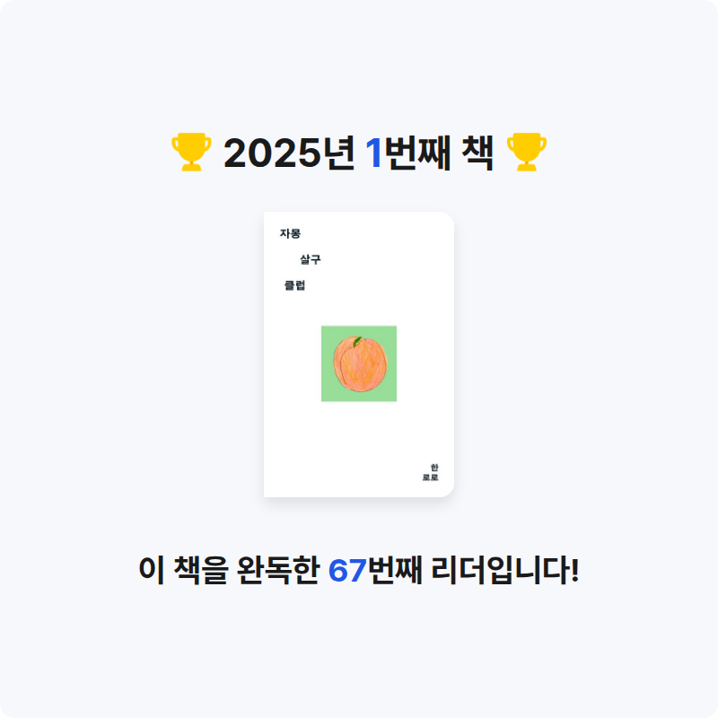 권상훈님의 자몽살구클럽 게시물 이미지