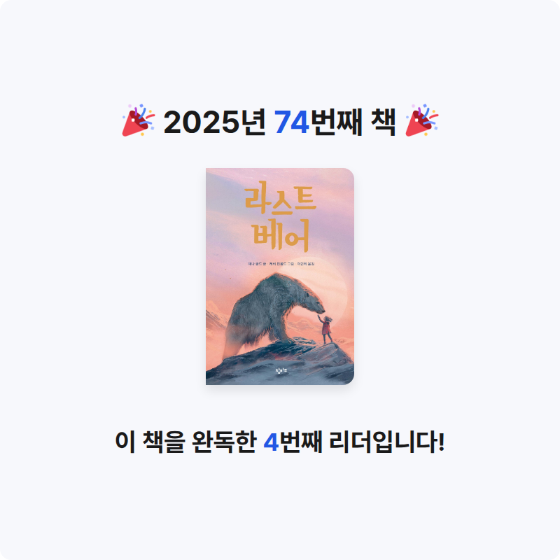 김우솔님의 라스트 베어 게시물 이미지