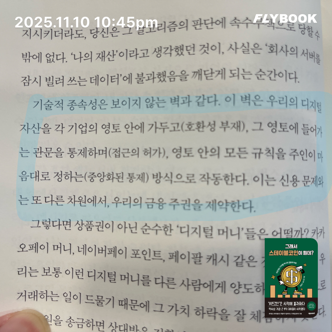 ccmlover님의 그래서 스테이블코인이 뭔데? 게시물 이미지