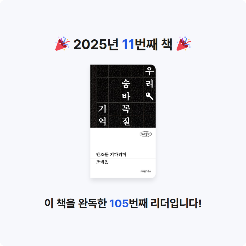 하로님의 만조를 기다리며 게시물 이미지