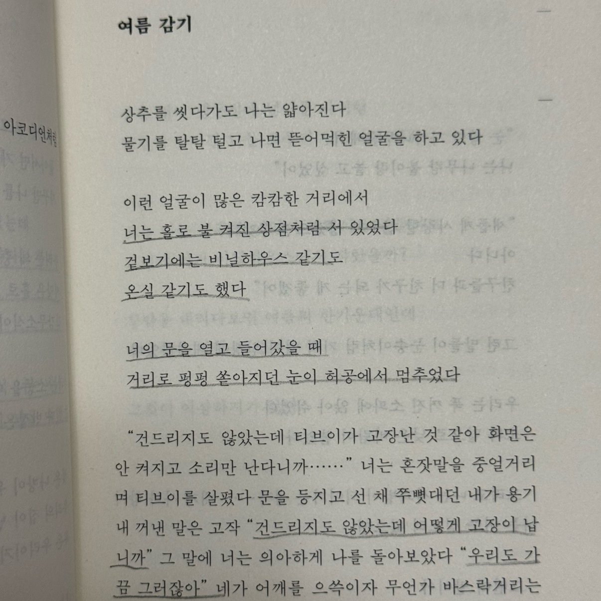 로디님의 샤워젤과 소다수 게시물 이미지