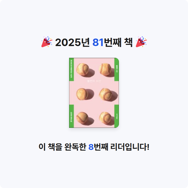 고은하님의 불펜의 시간 게시물 이미지