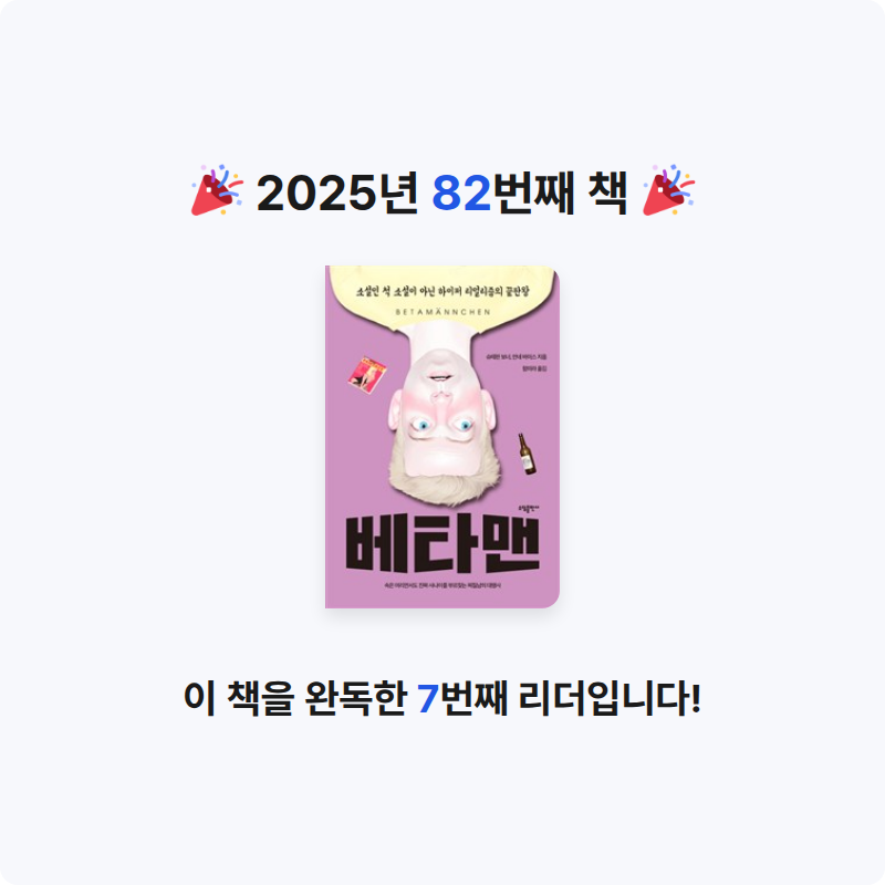 고은하님의 베타맨 게시물 이미지