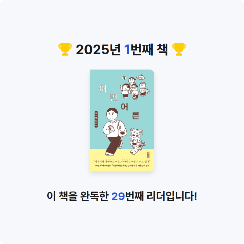 pyonii님의 어떤 어른 게시물 이미지