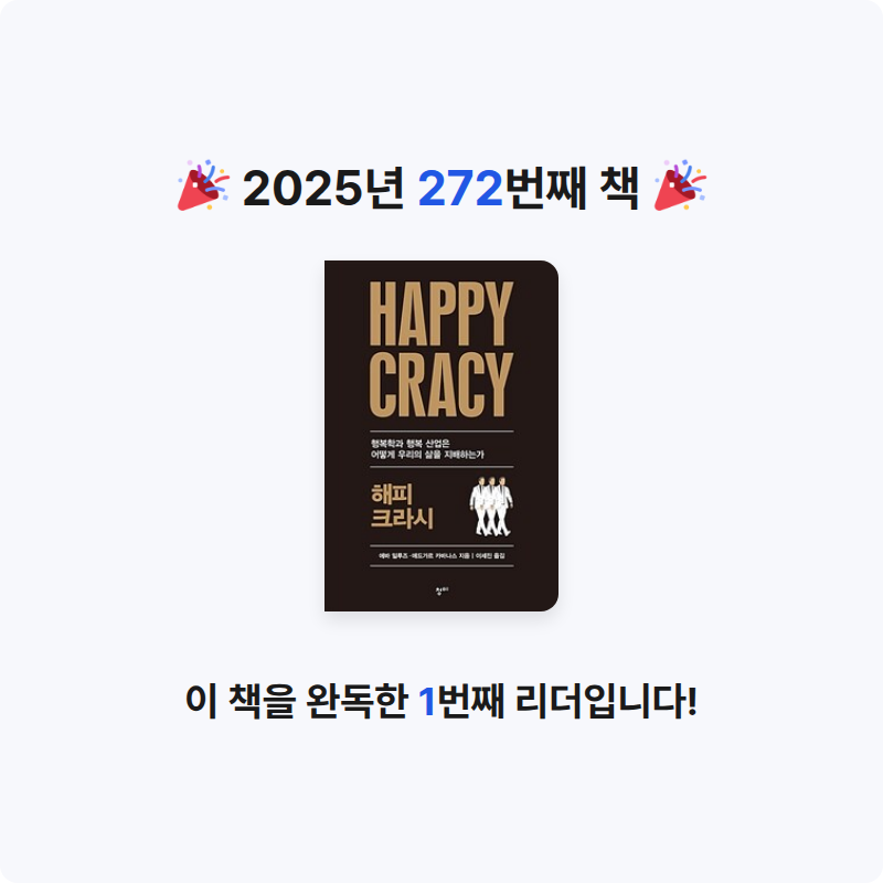 달책빵님의 해피크라시 게시물 이미지