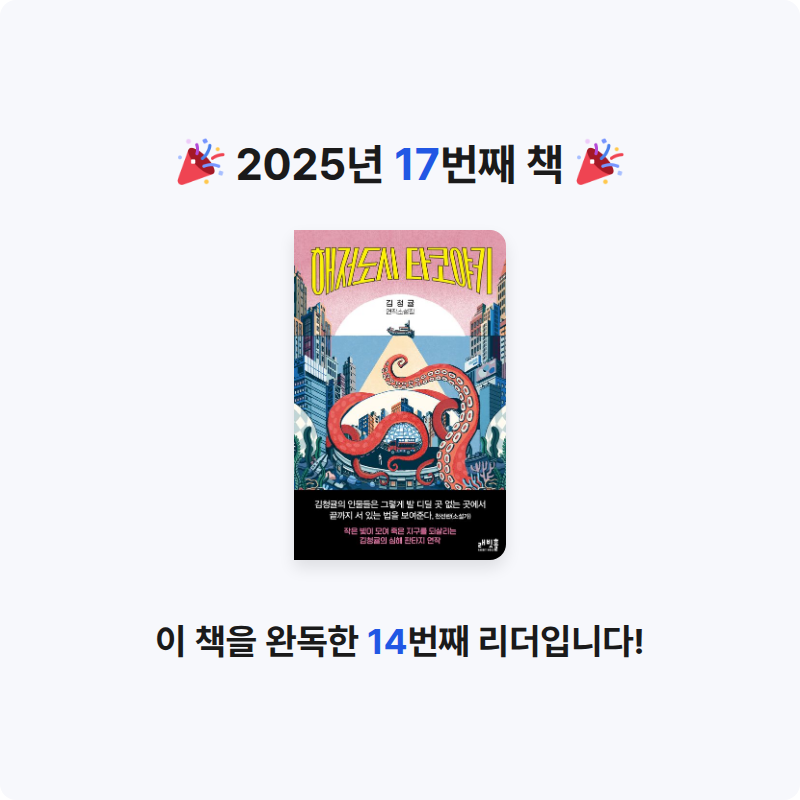 임벤님의 해저도시 타코야키 게시물 이미지