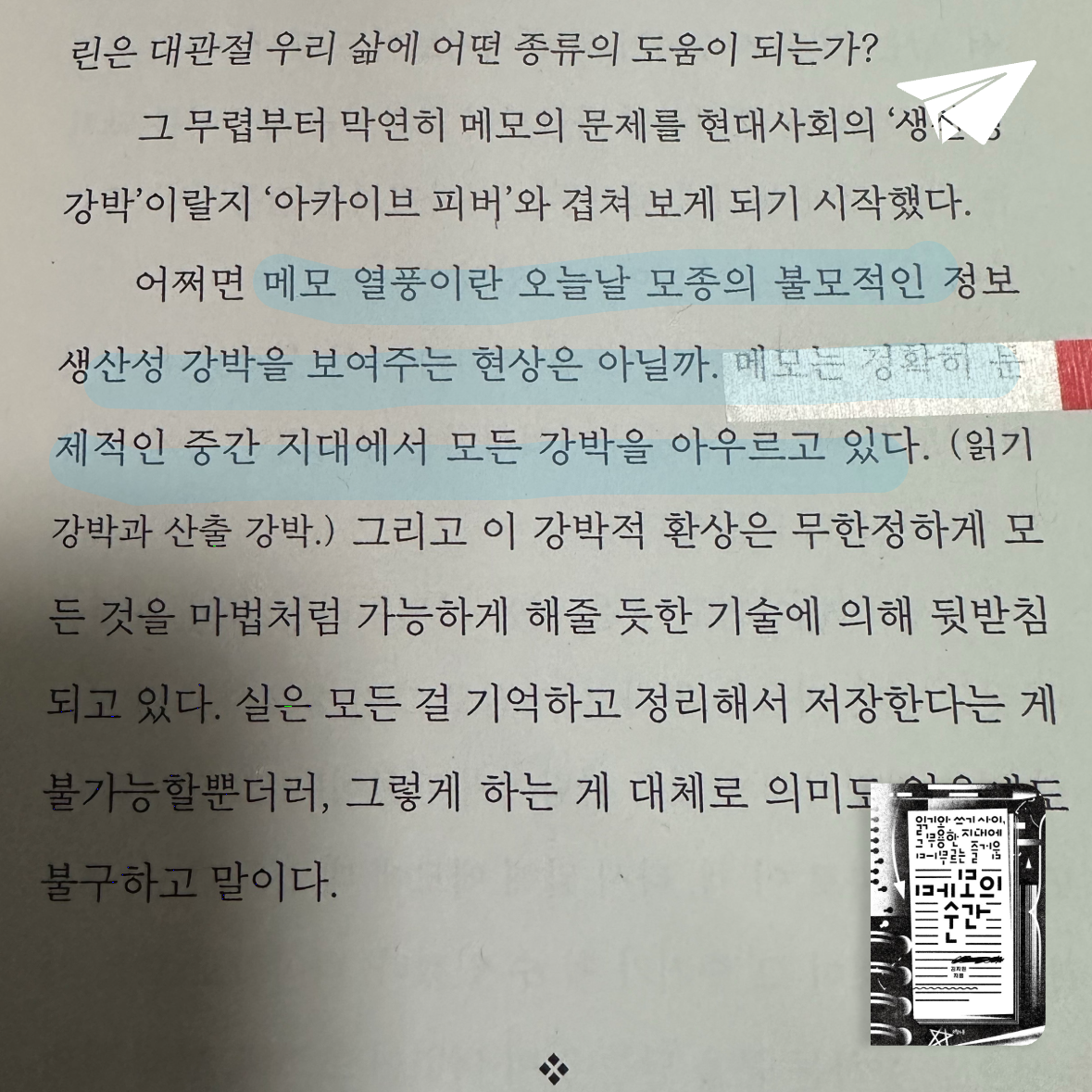 큰목소리님의 메모의 순간 게시물 이미지