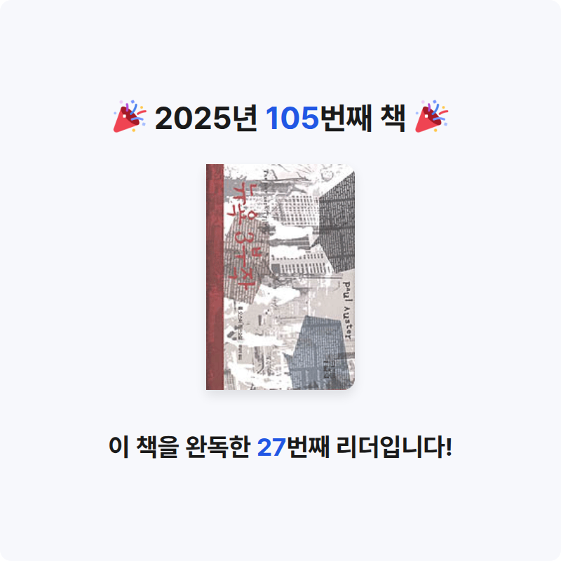 김보경님의 뉴욕 3부작 게시물 이미지