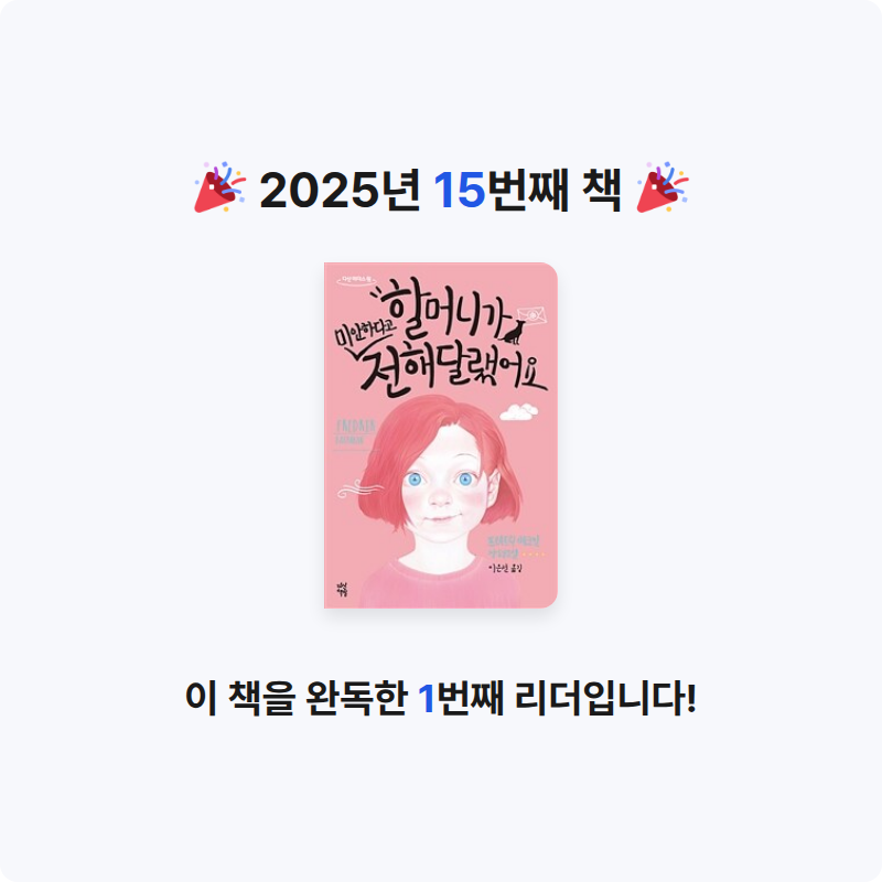 김형건님의 할머니가 미안하다고 전해달랬어요 게시물 이미지