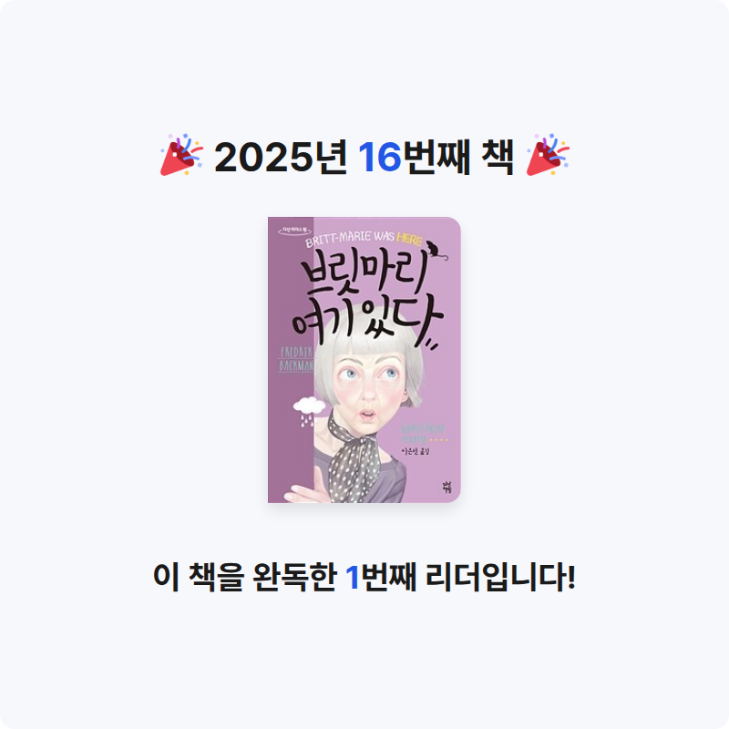 김형건님의 브릿마리 여기 있다 게시물 이미지