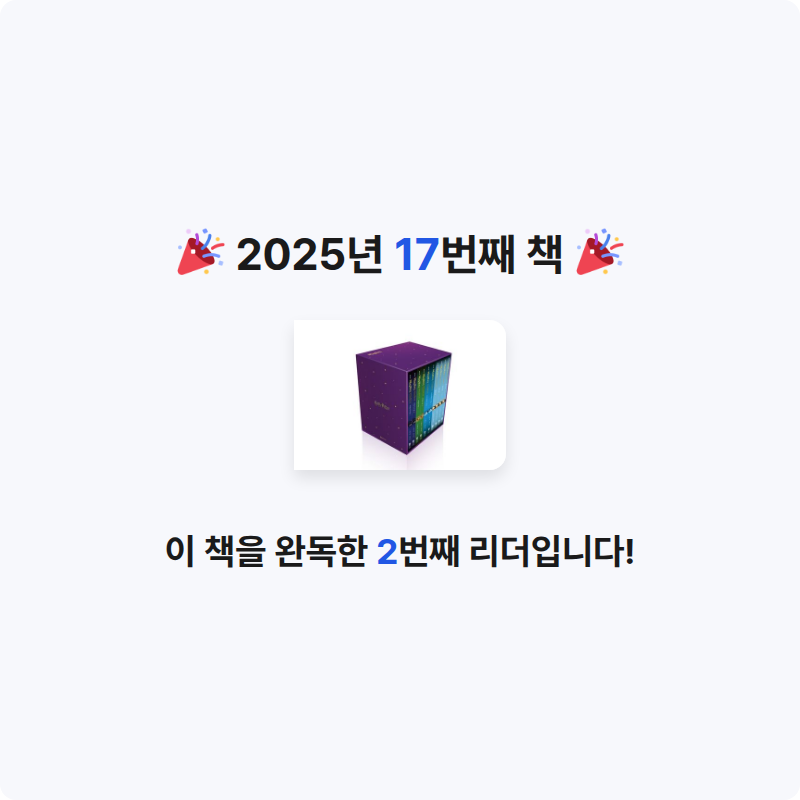 김형건님의 해리 포터 시리즈 세트 게시물 이미지