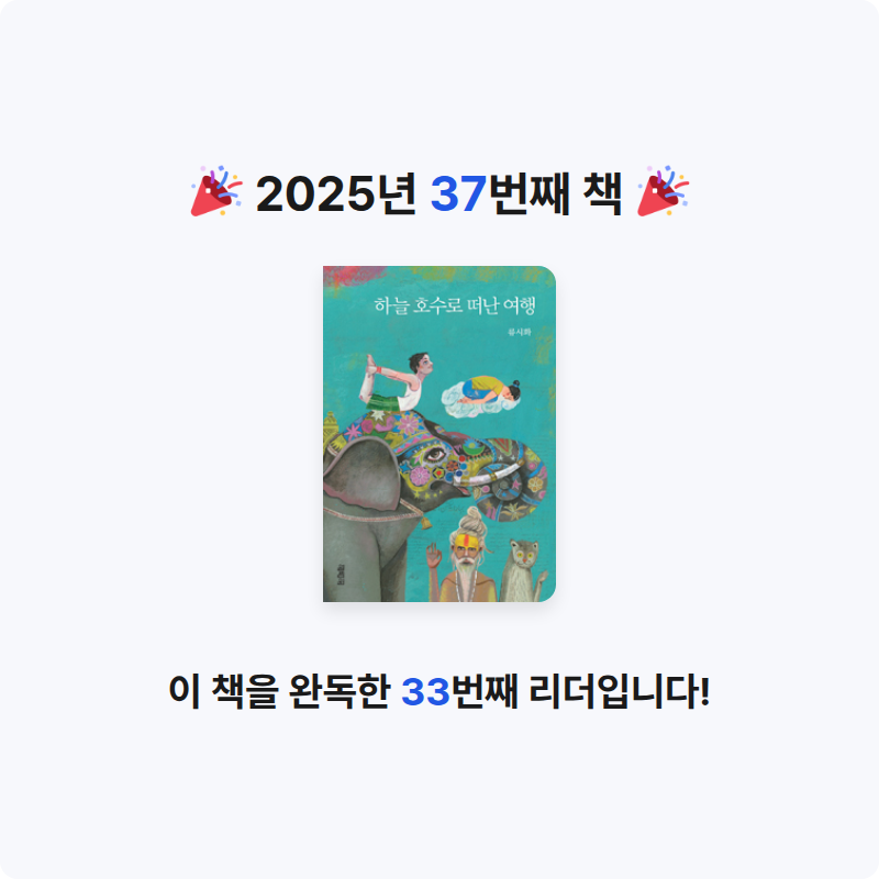 김형건님의 하늘 호수로 떠난 여행 게시물 이미지