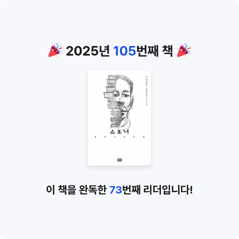 김보경님의 스토너 게시물 이미지