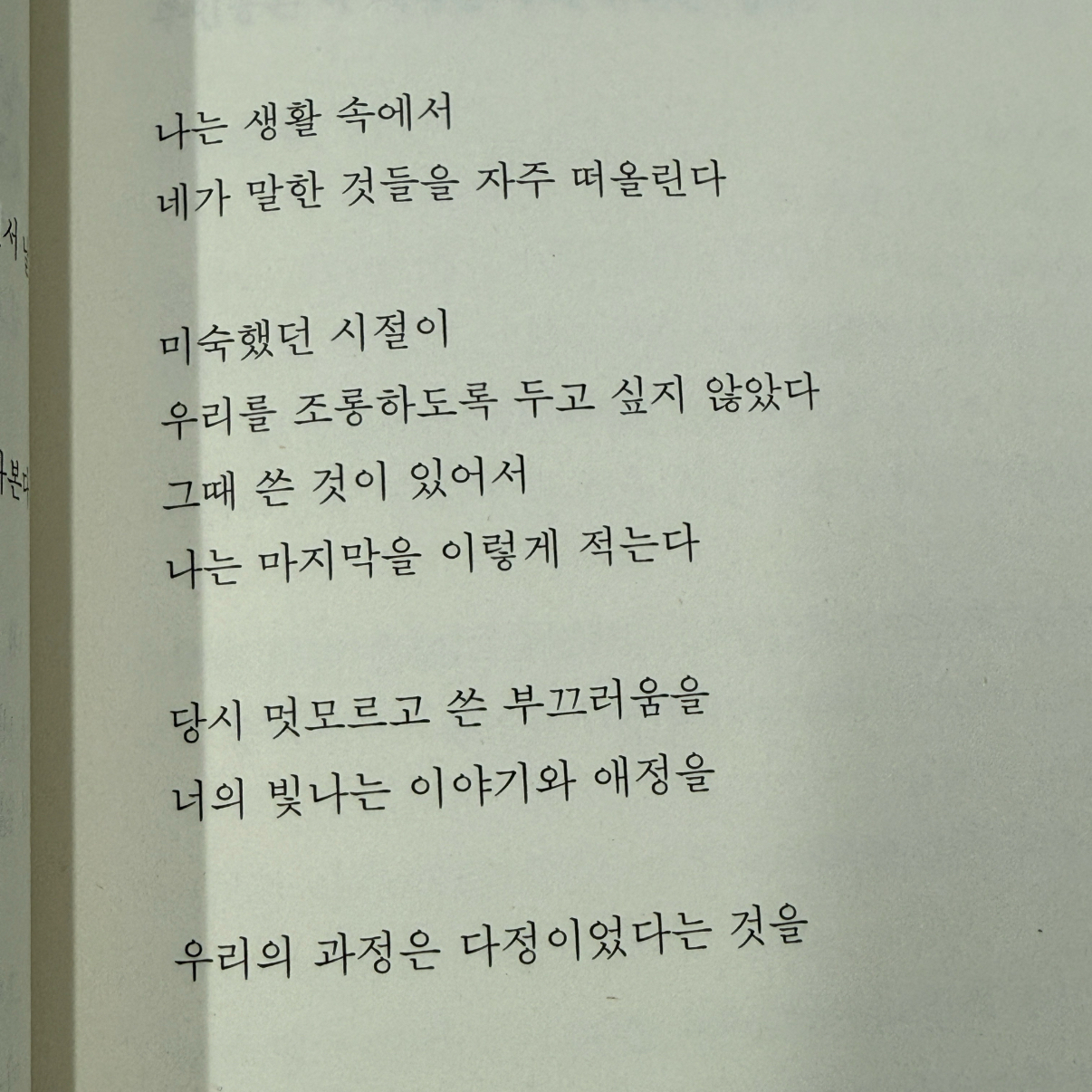 현지 ◡̎님의 장르가 다른 핑크 게시물 이미지