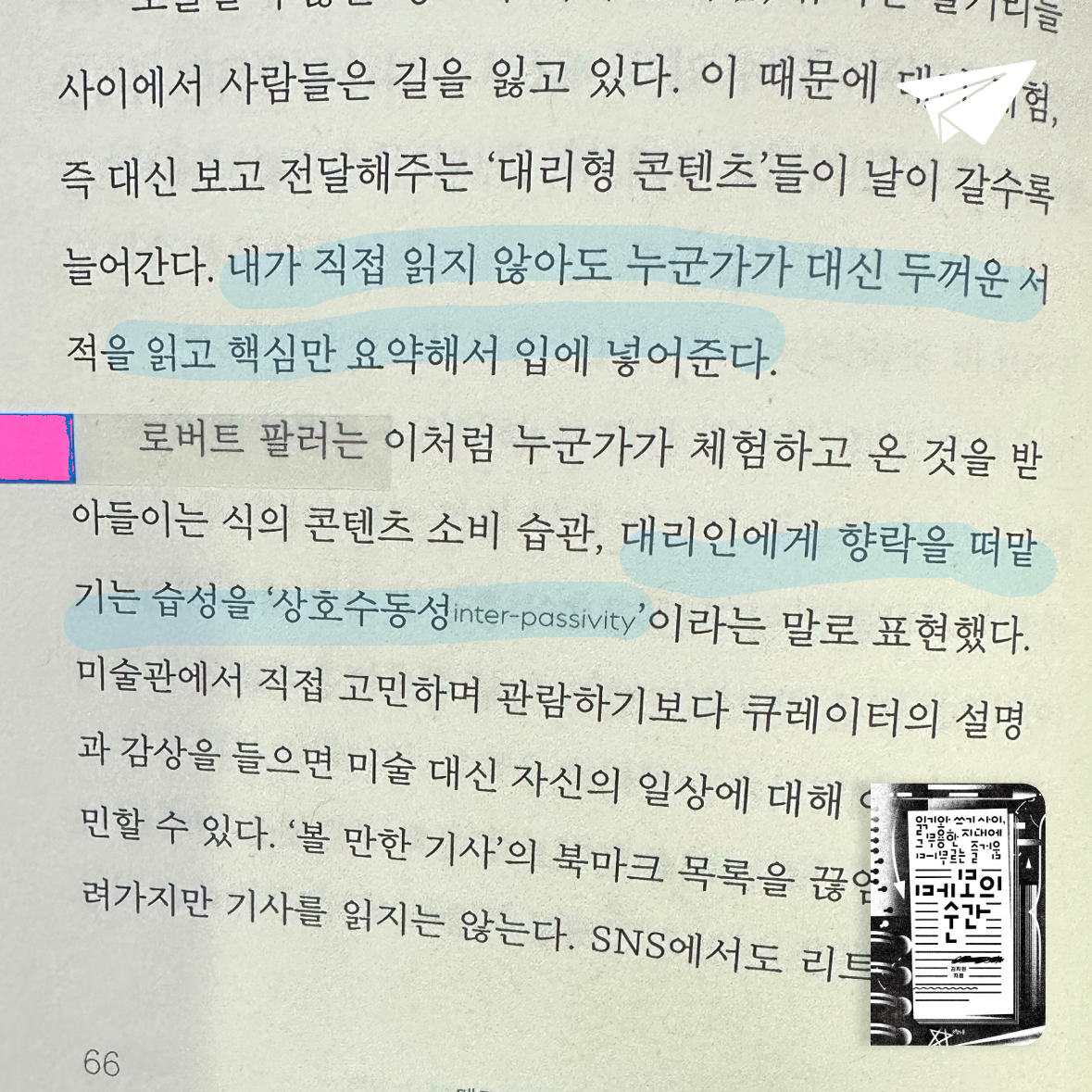 큰목소리님의 메모의 순간 게시물 이미지