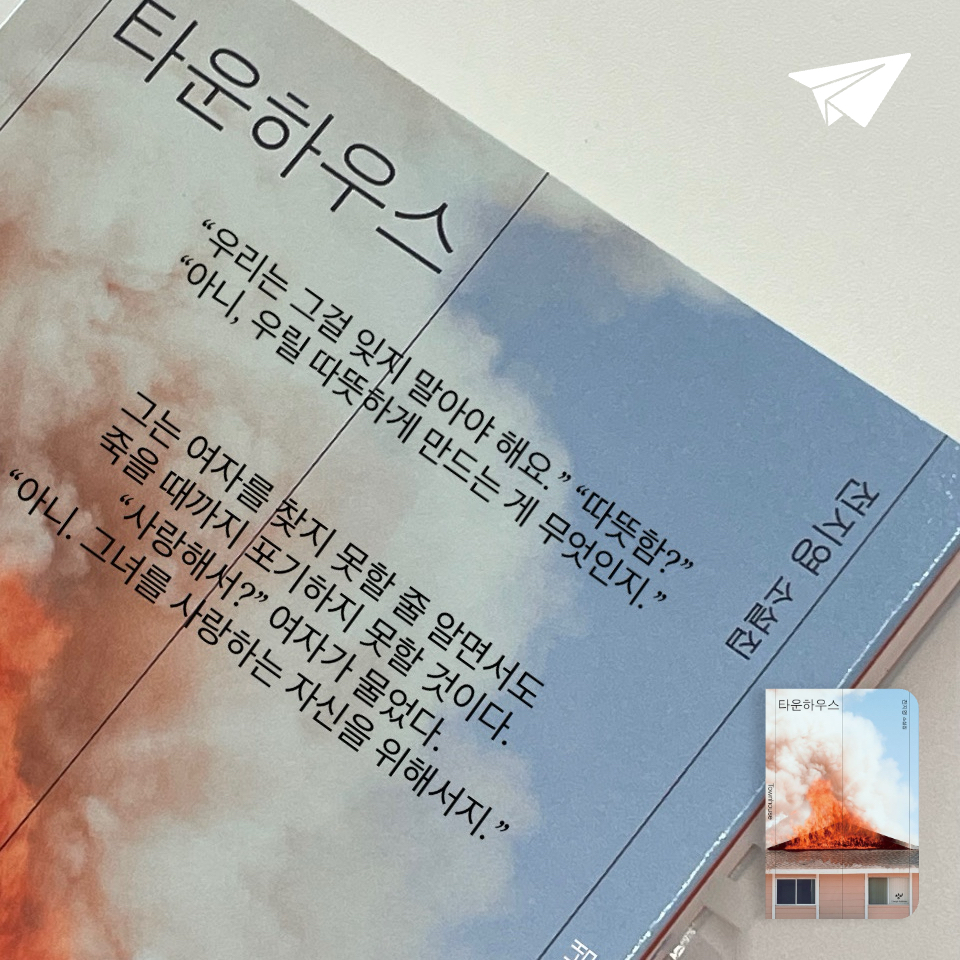 원정대님의 타운하우스 게시물 이미지